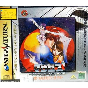 超時空要塞マクロス 愛・おぼえていますか Hybrid Pack 初回限定版 超時空要塞マクロス ～愛・おぼえていますか～ Hybrid Pack 初回限定版