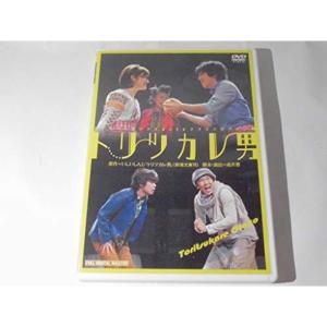 トリツカレ男 ２０１２
