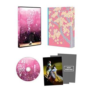 シネマ歌舞伎 野田版 桜の森の満開の下 Blu-ray