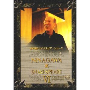 NINAGAWA×SHAKESPEARE VI DVD BOX