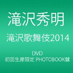 滝沢歌舞伎2014 (初回生産限定) (2枚組DVD)(PHOTOBOOK盤)