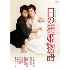日の浦姫物語 DVD