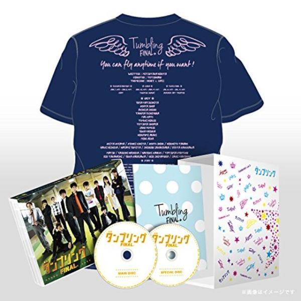 舞台タンブリング FINAL DVDオリジナルTシャツ+舞台シリーズ全巻収納BOX付き数量限定生産プ...