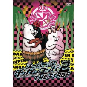 スーパーダンガンロンパ2THE STAGE (初回限定版) DVD