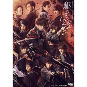 駆けはやぶさ ひと大和 DVD