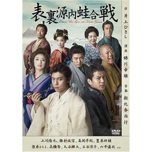 表裏源内蛙合戦 DVD