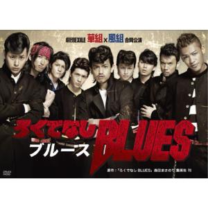 ろくでなしBLUES DVDの商品画像