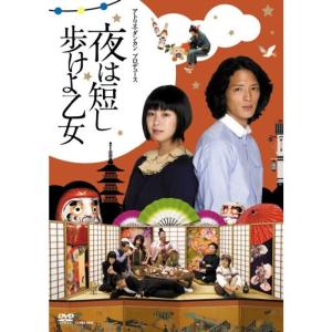 舞台「夜は短し歩けよ乙女」 DVD