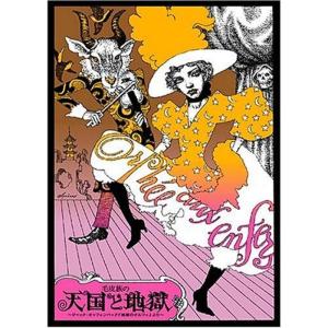 毛皮族の「天国と地獄」豪華版BOX DVD