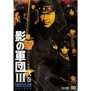 影の軍団III COMPLETE DVD 弐巻<完>(初回生産限定)