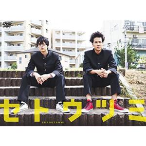 ドラマ25 セトウツミ DVD-BOX