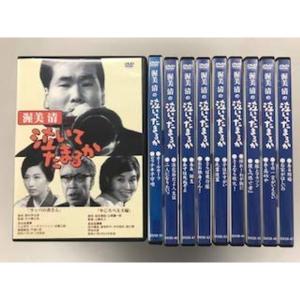 渥美清の泣いてたまるか レンタル落ち全10巻セット