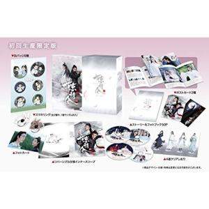 特典CL付】新品 陳情令 スペシャルプライス版Blu-ray BOX2 / (3Blu-ray