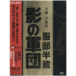 服部半蔵 影の軍団 BOX (初回限定生産) DVD