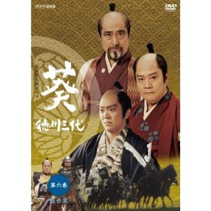 緒形拳主演 大河ドラマ 峠の群像 総集編 全3枚NHKスクエア限定 緒形拳主演 大河ドラマ 峠の群像 総集編 全3枚NHKスクエア限定