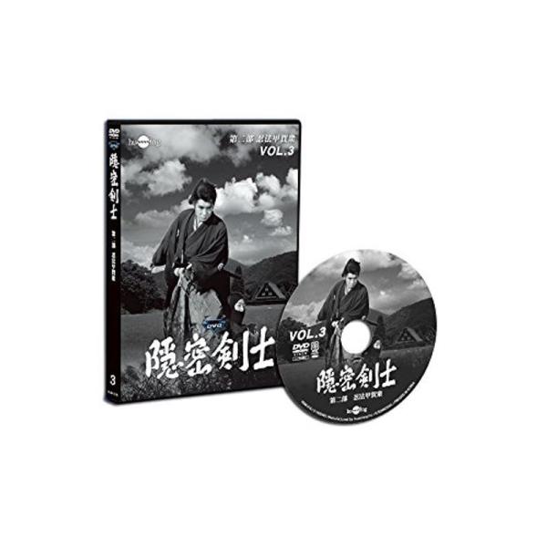 隠密剣士第2部 HDリマスター版DVDVol.3&lt;宣弘社75周年記念&gt;