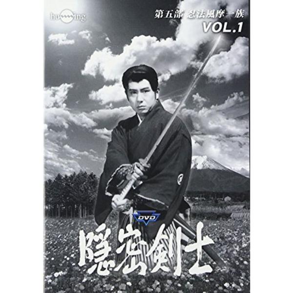 隠密剣士第5部 忍法風摩一族 HDリマスター版DVDVol.1&lt;宣弘社75周年記念&gt;