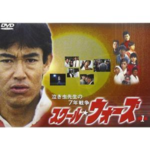 おまけCL付】スクール☆ウォーズ 〜泣き虫先生の7年戦争〜 Blu-ray BOX