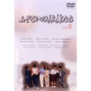 ふぞろいの林檎たち DVD-BOX 5巻セット 新品 : セナヤフー店 - 通販