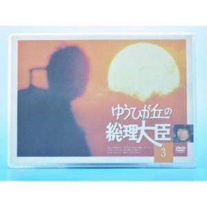ゆうひが丘の総理大臣 DVD-BOX1 : スカーレット2021 - 通販 - Yahoo