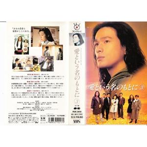 愛という名のもとに　DVD 全４巻セット レンタル落ち 41PTaqUYIXL._AC_SY200_QL15_.jpg