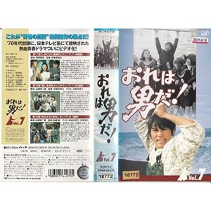 おれは男だ VOL.7 VHS
