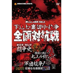 全日本プロレス中継 世界最強タッグ列伝 DVD : スカーレット2021