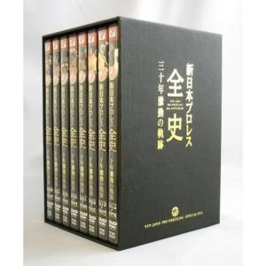 新日本プロレス全史 三十年 激動の記録 DVD