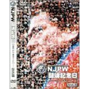 新日本プロレス 闘魂記念日 5.2東京ドーム Vol.2 DVD : スカーレット