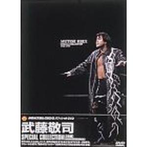 武藤敬司 スペシャルコレクション DVD