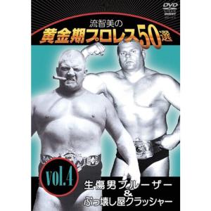 アントニオ猪木 オフィシャルDVD キラー猪木 コンプリートBOX