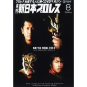 【中古】「非常に良い」大日大戦`10 Vol.3 12.19横浜文化体育館大会-恐怖の機械獣VSデスマッチ竜- [DVD] 大日大戦`10 Vol.3 12.19横浜文化体育館大会-恐怖の機械獣VSデスマッチ