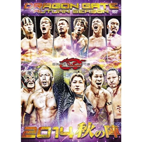 DRAGON GATE 2014 "秋の陣" DVD