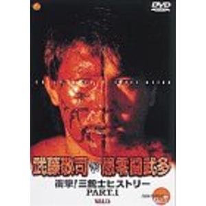 橋本真也一周忌追悼DVD-BOX 破壊王 橋本真也全集 : スカーレット2021
