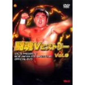 闘魂VヒストリーDVD 第9巻