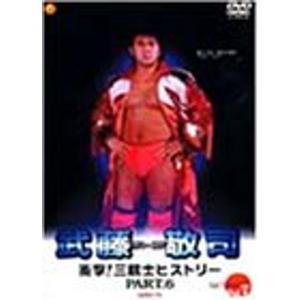 グレート・ムタ 引退記念Blu-ray BOX GREAT MUTA FINAL“BYE-BYE