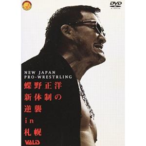 蝶野新体制の逆襲IN札幌 DVDの商品画像