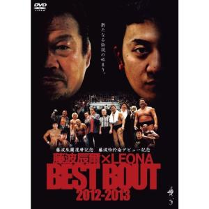 藤波辰爾還暦記念 藤波怜於南デビュー記念 『藤波辰爾×LEONA BEST BOUT 2012-2013』 DVD