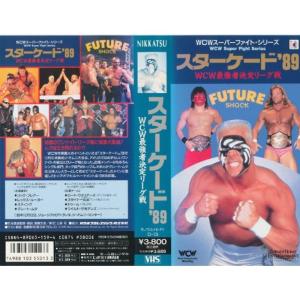 俺たちの新日本プロレス 下克上・裏切り・抗争 全面対抗戦 DVD