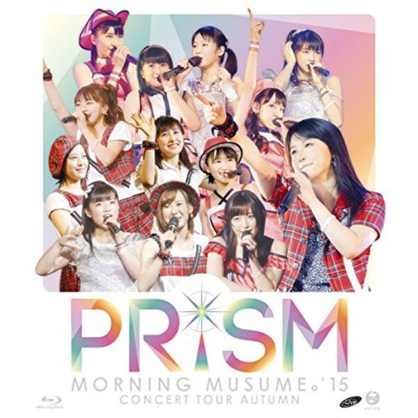 モーニング娘。'15 コンサートツアー2015秋~ PRISM ~ Blu-ray