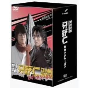 DVD 特命係長 只野仁 セカンドシーズン 3?5巻(1、2巻欠品) 3本セット