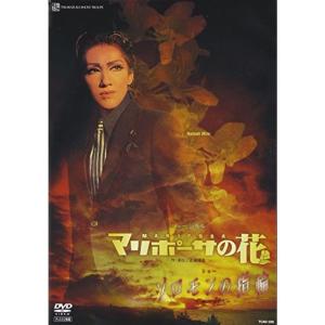 蘭寿とむ 退団記念DVD「人夢-とむ-」?思い出の舞台集&サヨナラショー