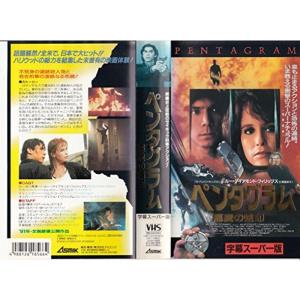 ヨハン・クライフ全記録集?デビューから監督就任まで?字幕版 VHS