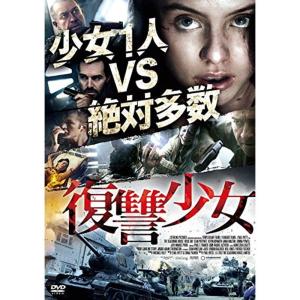復讐少女 DVD