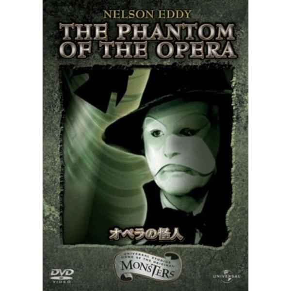 オペラの怪人 (ベスト・ヒット・コレクション 第9弾) 初回生産限定 DVD