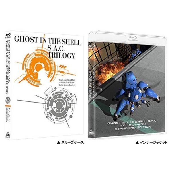 攻殻機動隊S.A.C. TRILOGY-BOX:STANDARD EDITION Blu-ray