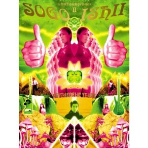 石井聰亙作品集 DVD-BOX II ~PSYCHEDELIC YEARS~