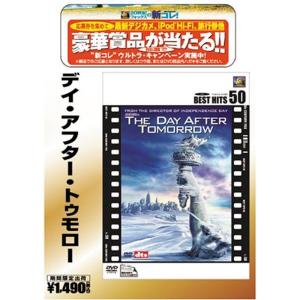 デイ・アフター・トゥモロー ベストヒット50 DVD｜scarlet2021