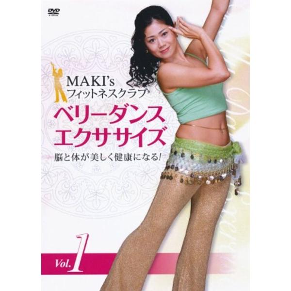 ベリーダンス・エクササイズ(DVD-R)