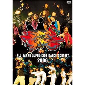 ALL JAPAN SUPER KIDS DANCE CONTEST 2006 DVD